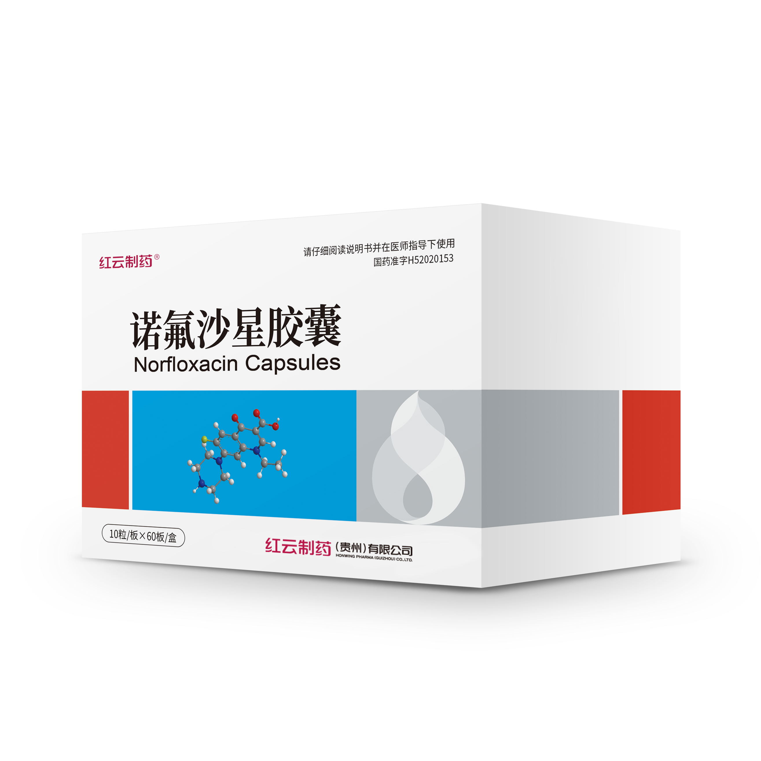 諾氟沙星膠囊600粒
